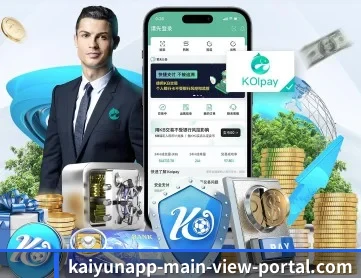 开云体育 APP 深度功能