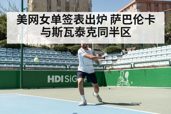 tennis forehand shot